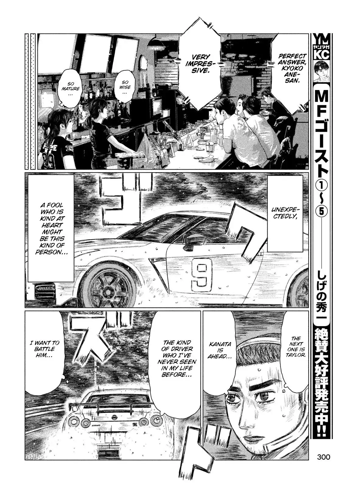 MF Ghost Chapter 70 12